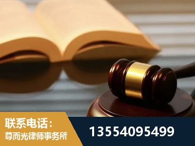 上饶-离婚财产分割律师
