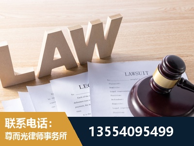 上饶-劳资纠纷法律顾问
